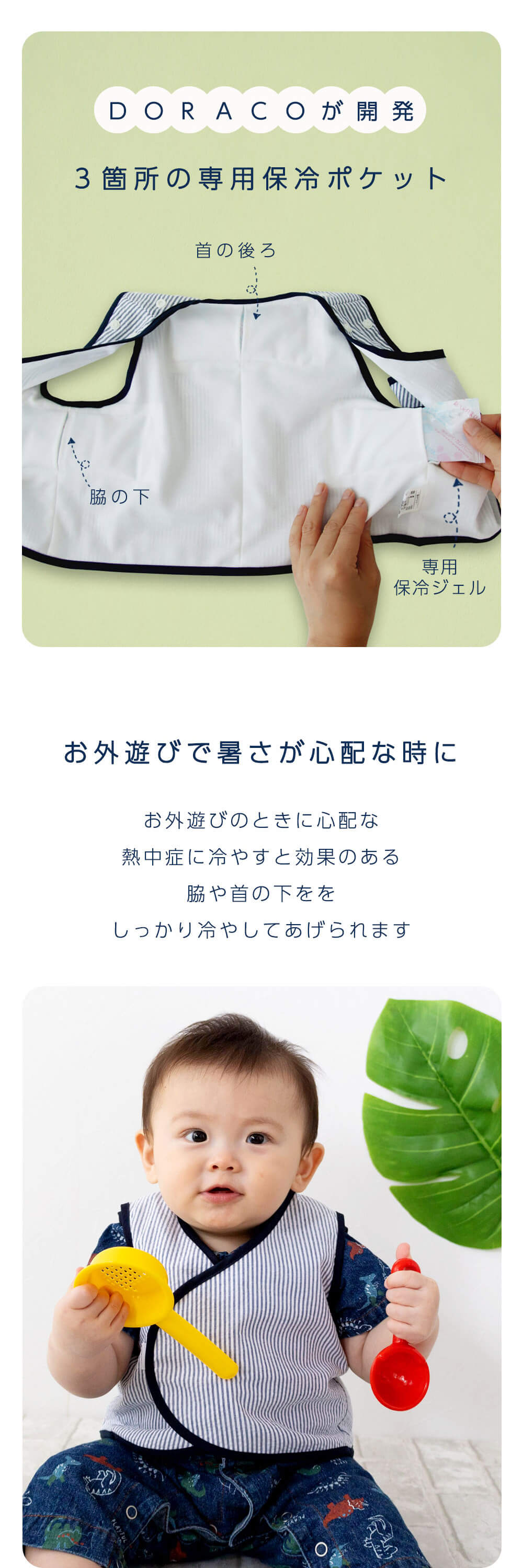 保冷ベスト