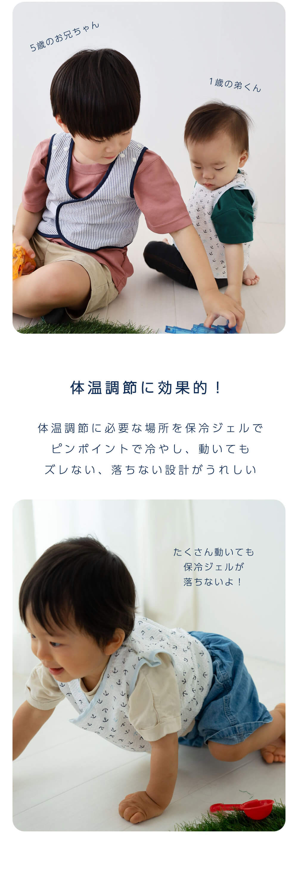 保冷ベスト