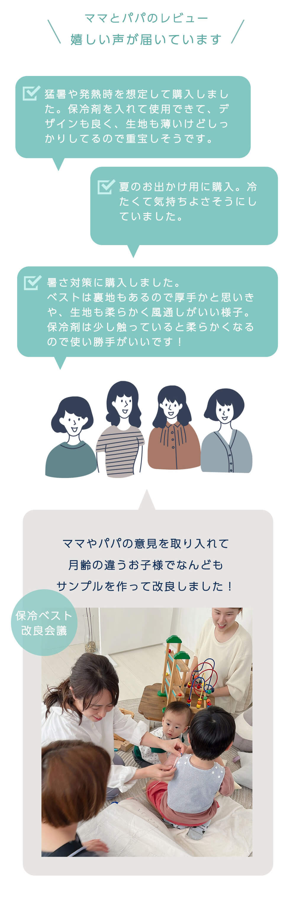 保冷ベスト