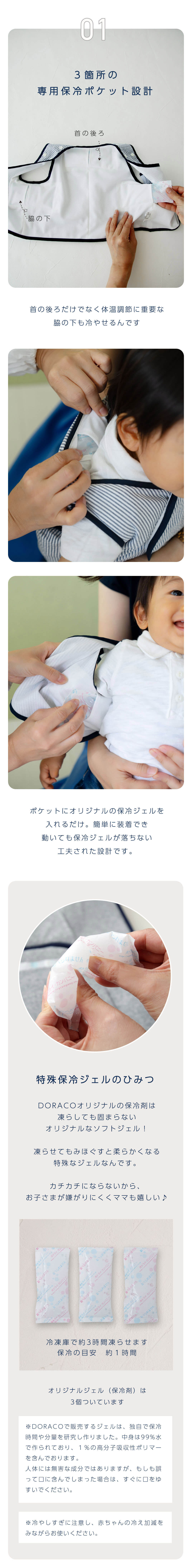保冷ベスト