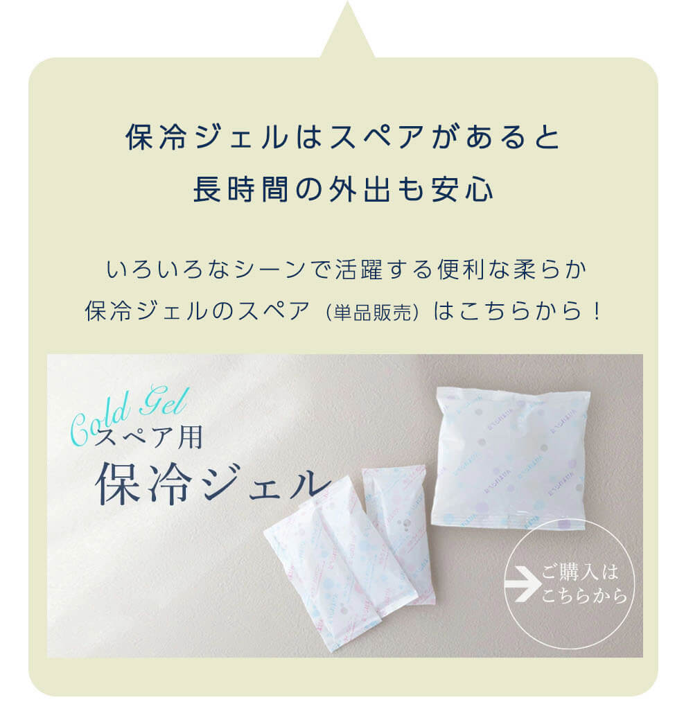 保冷ベスト