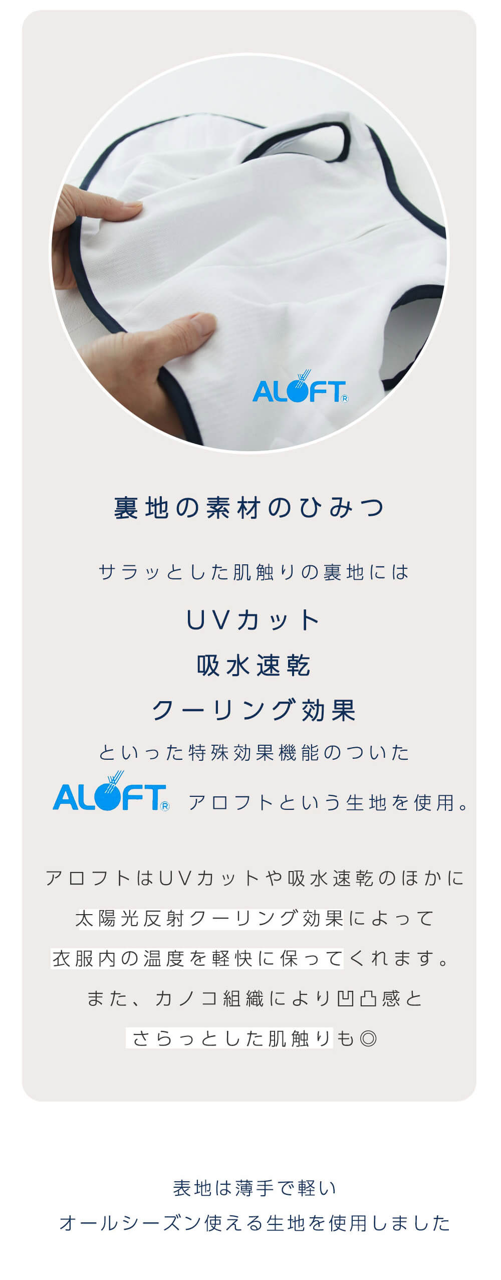 保冷ベスト