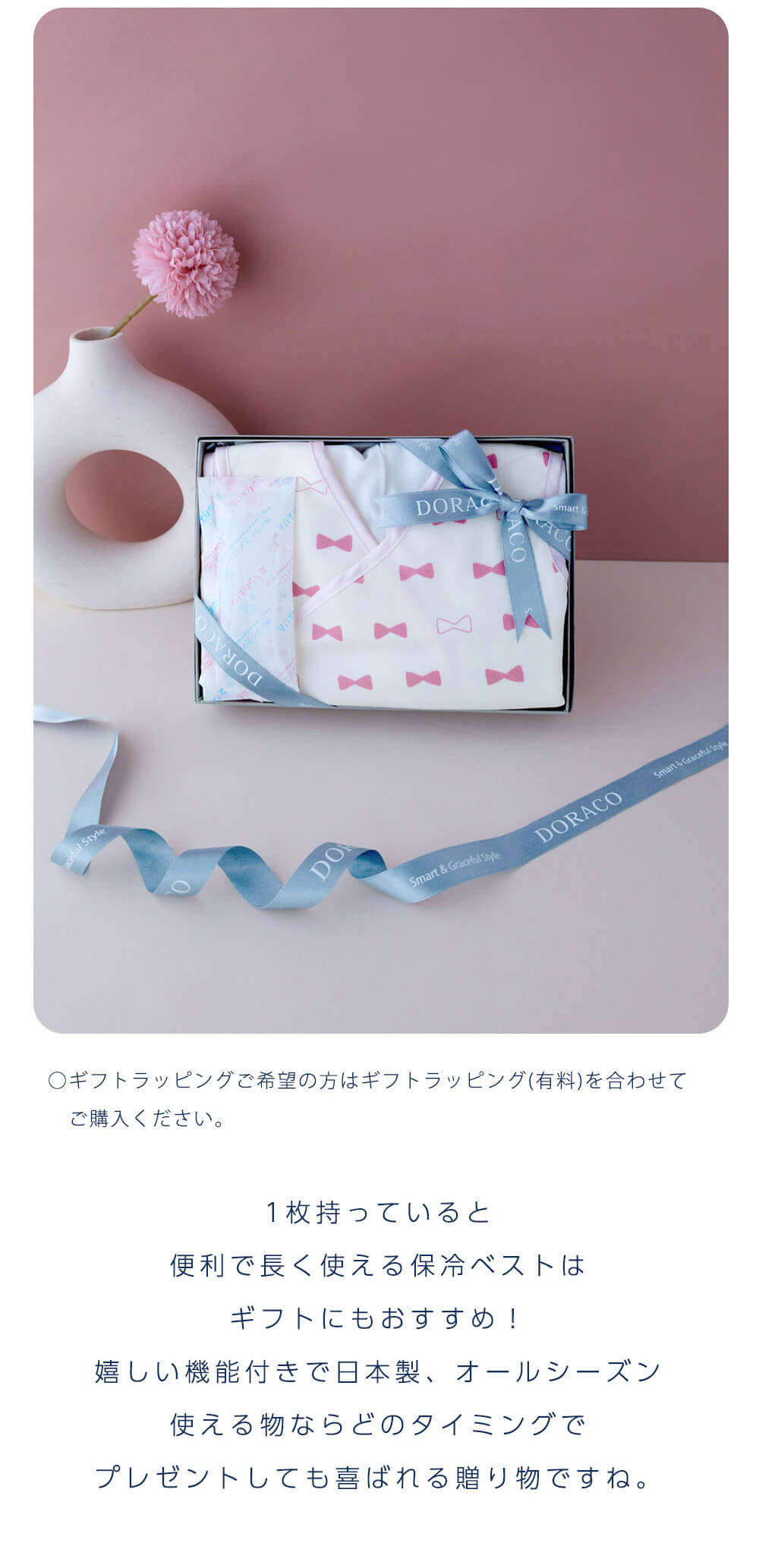 保冷ベスト