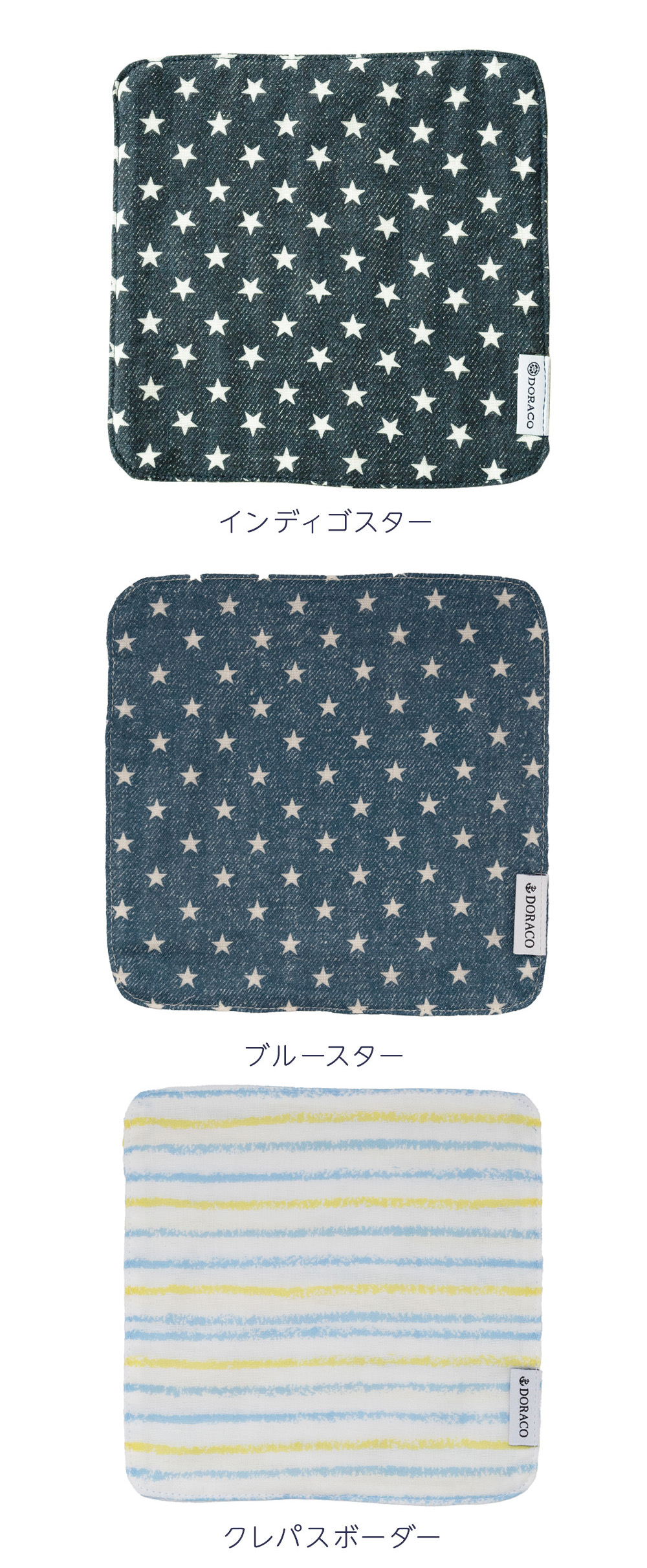 ミニタオル