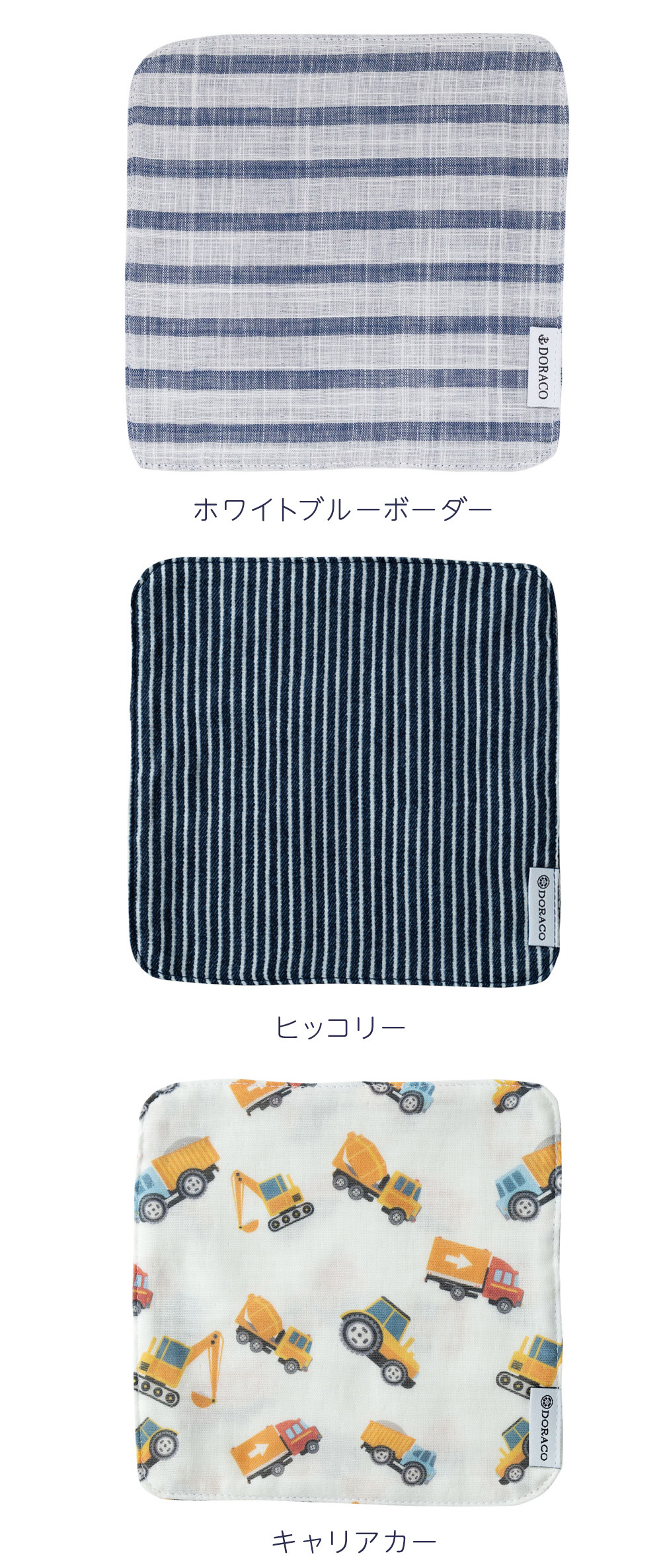 ミニタオル