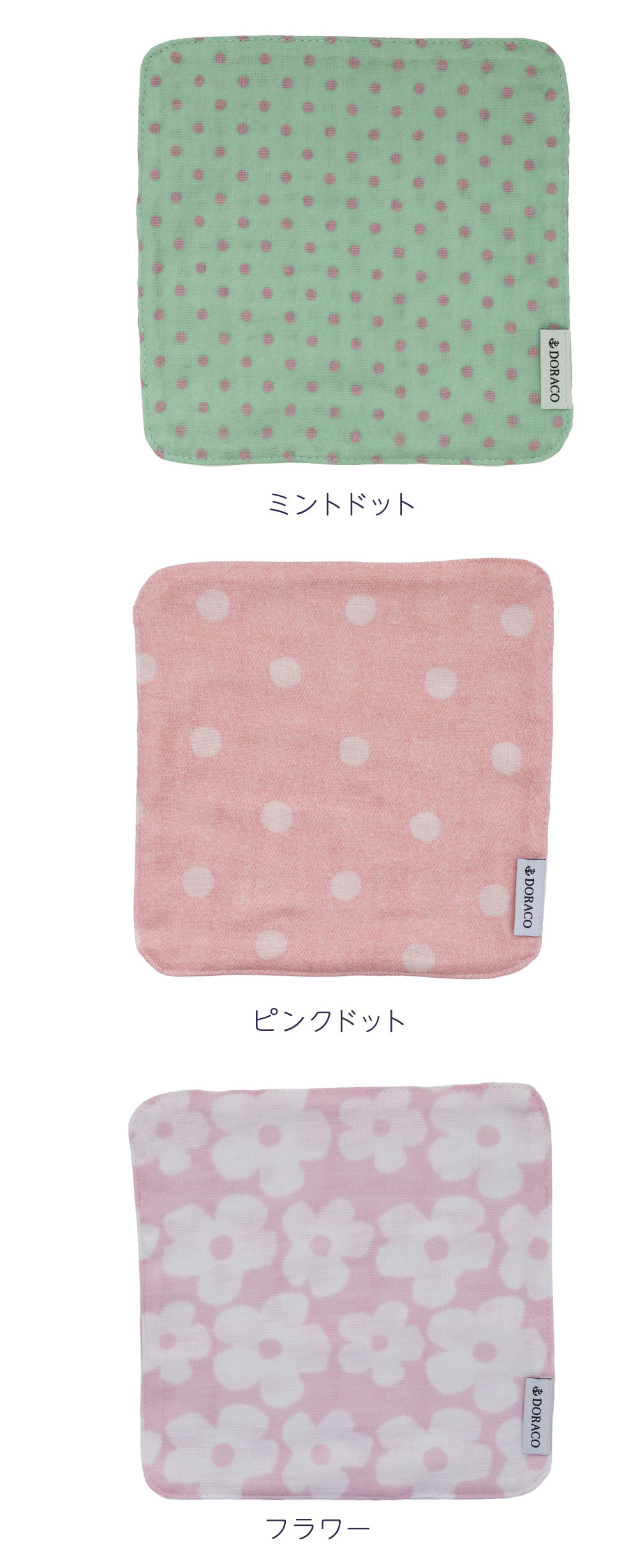 ミニタオル