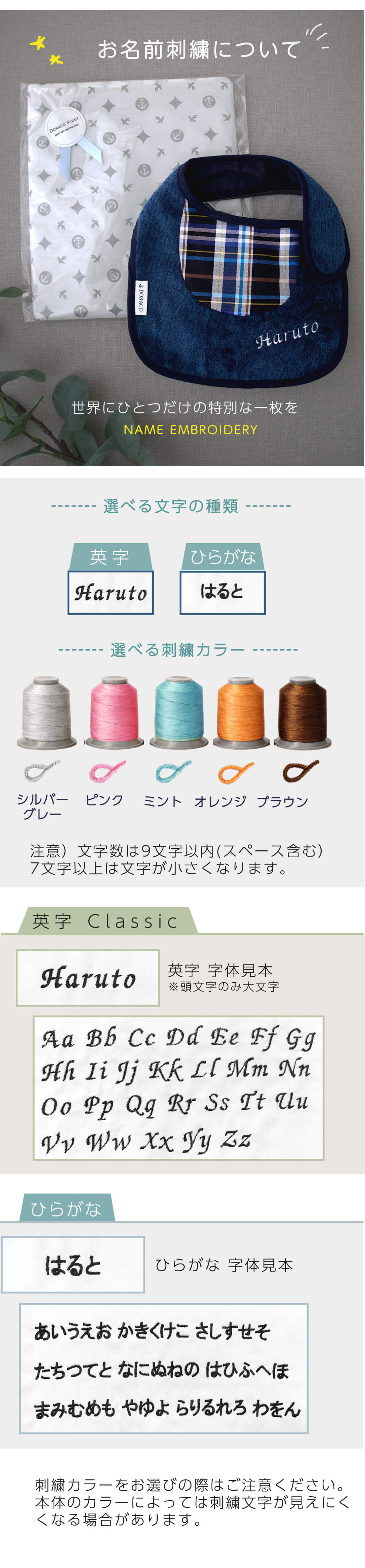 classic刺繍