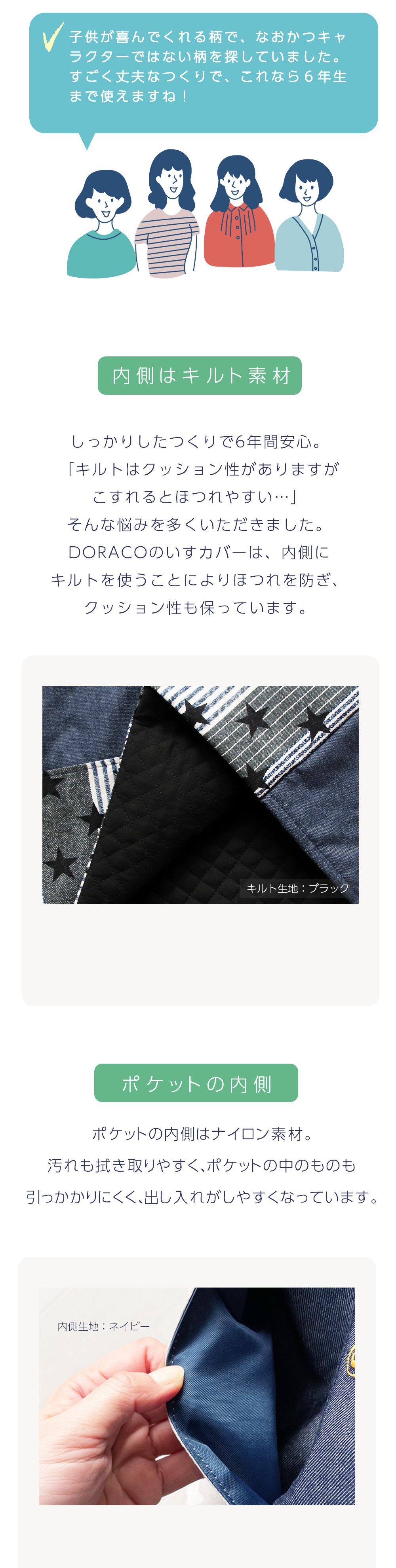 椅子カバー いすカバー 入園 入学 通学 通園 準備 チェアカバー 小学生