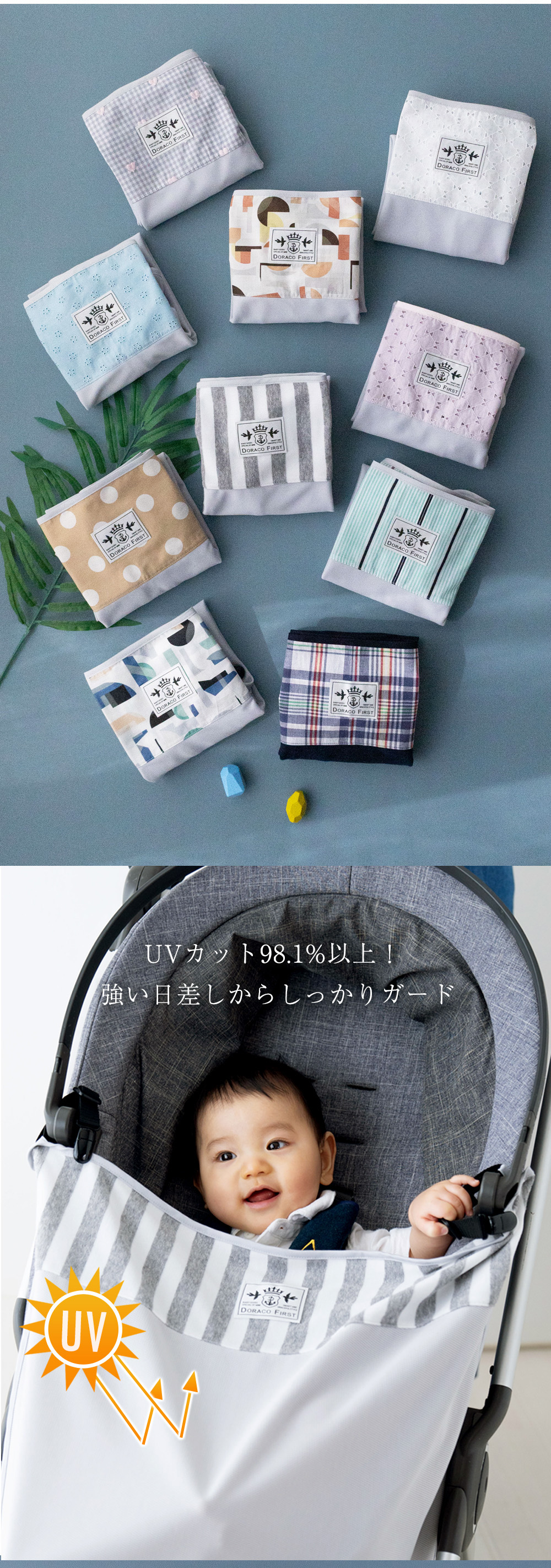 アイスブランケット