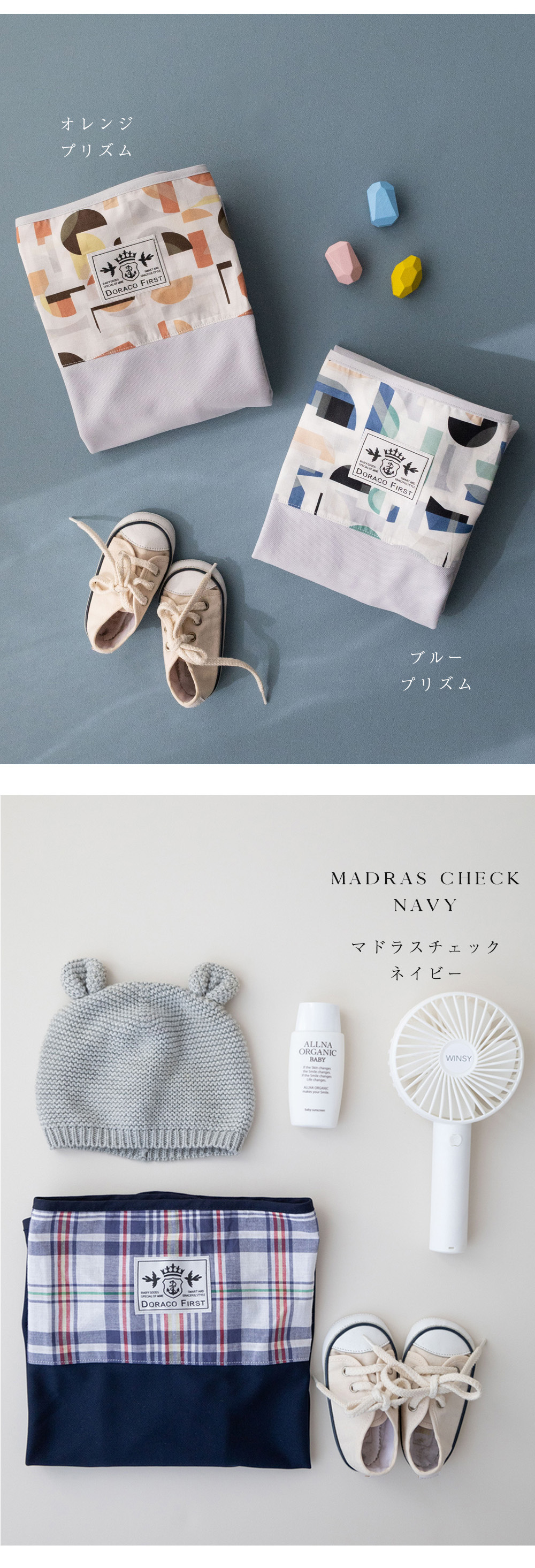 アイスブランケット