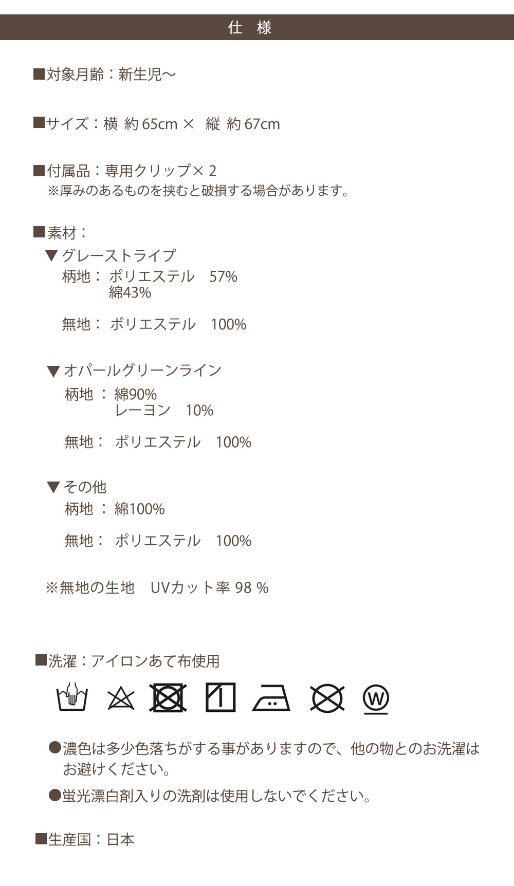 アイスブランケット