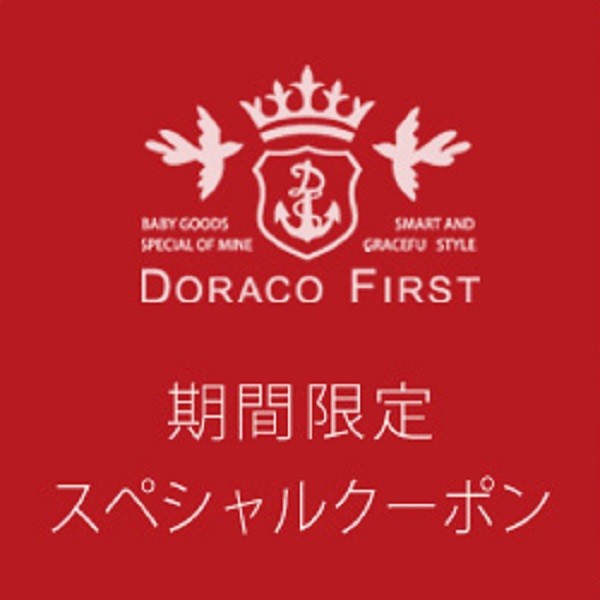 DORACOの「【15周年感謝クーポン】150円OFF ★消臭クラッチ」のクーポン
