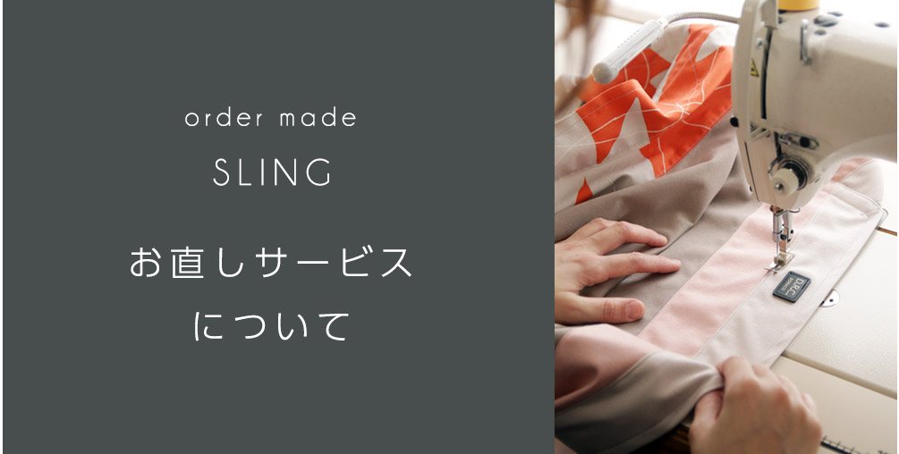 おなおし