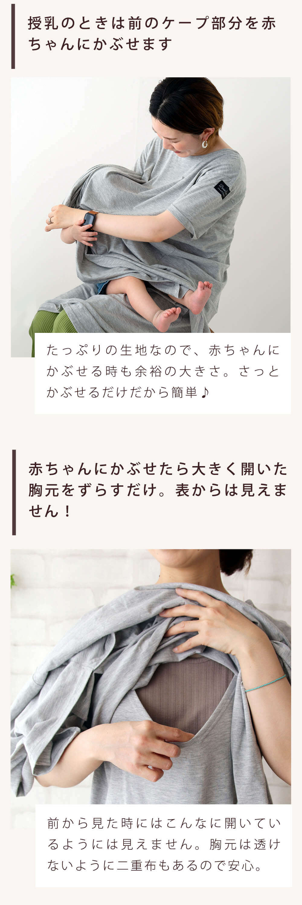 授乳ワンピース