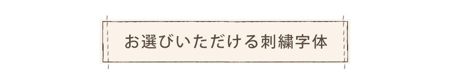 ベビー スタイ