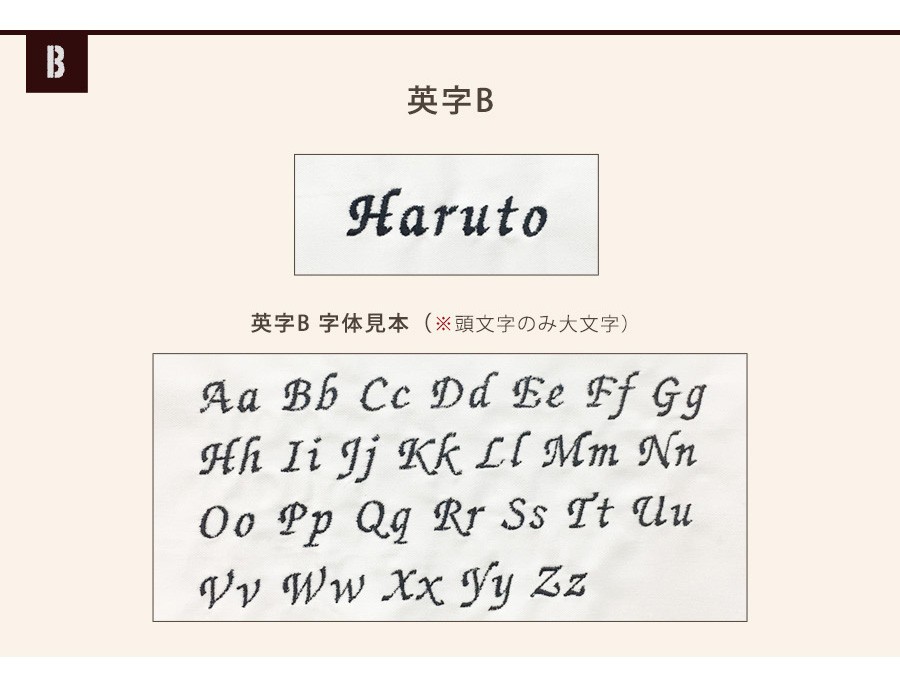 ベビー スタイ