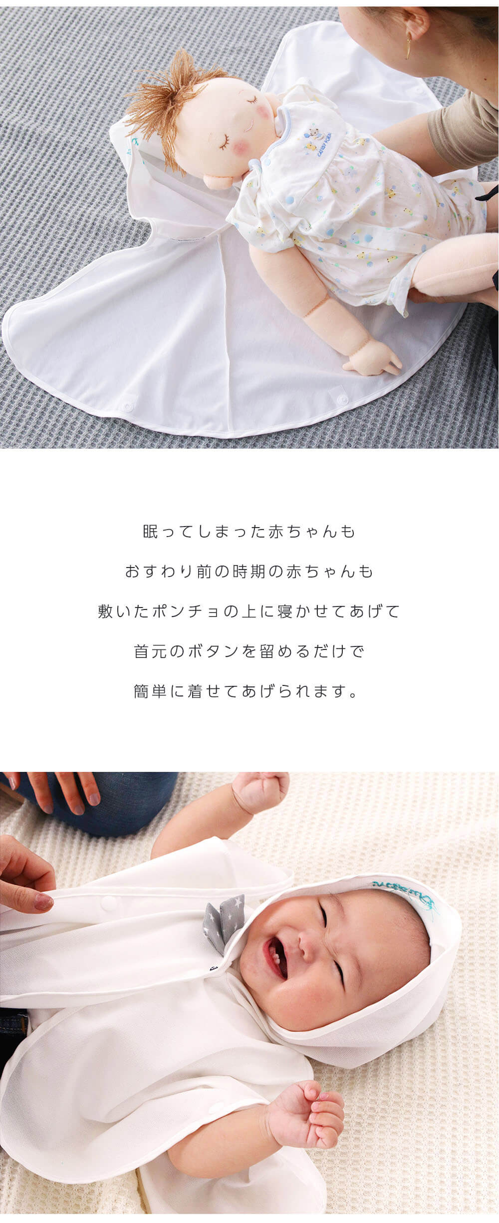 日本製　ベビーポンチョ　ベビーマント　水玉　ドット柄