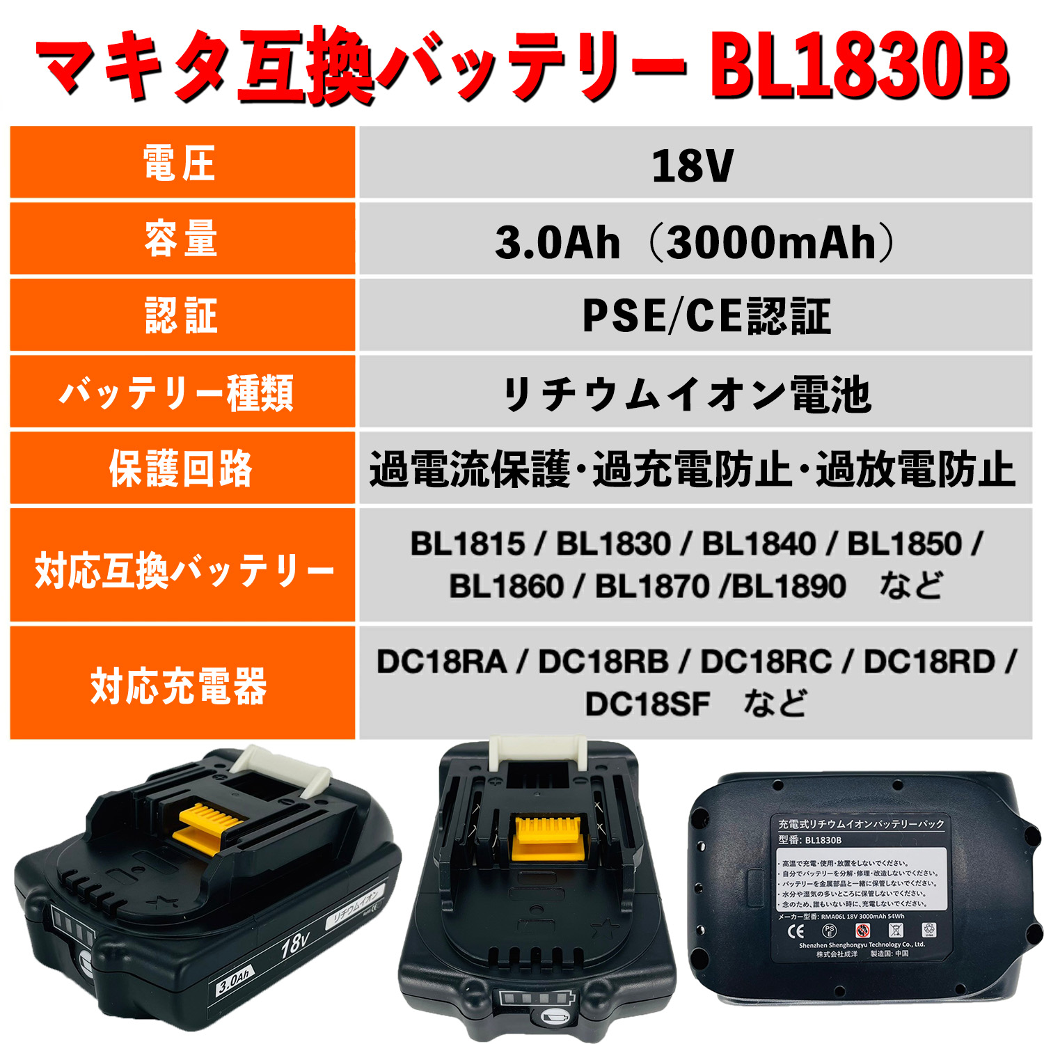 bl1830b-seino.jpg