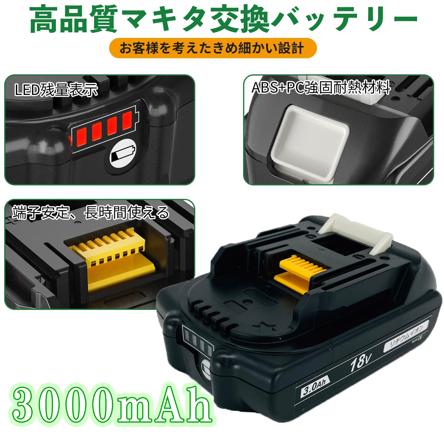 2個セット マキタ 18V BL1830B 3.0Ah 互換 バッテリー makita 残量表示