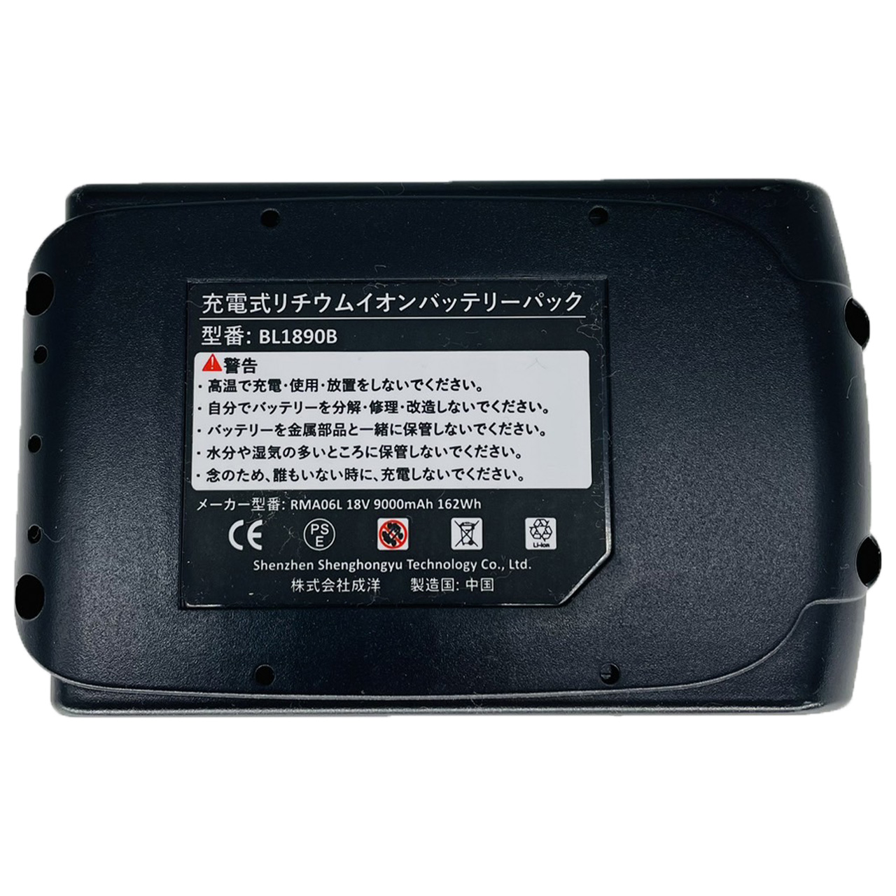2個セット マキタ 18V BL1890B 超大容量 9.0Ah 互換 バッテリー makita