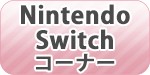 ニンテンドースイッチライト ターコイズ Nintendo Switch Lite 本体 