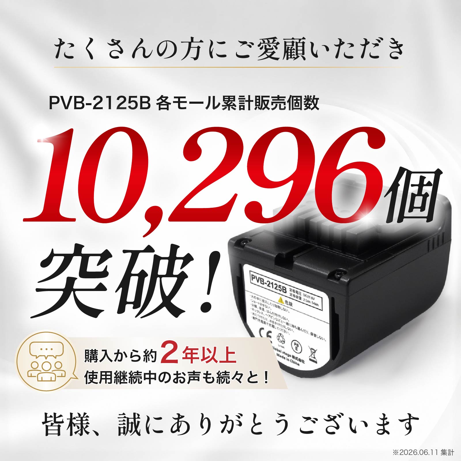 日立（HITACHI） 【期間限定特価】日立掃除機用バッテリー PVB-2125B