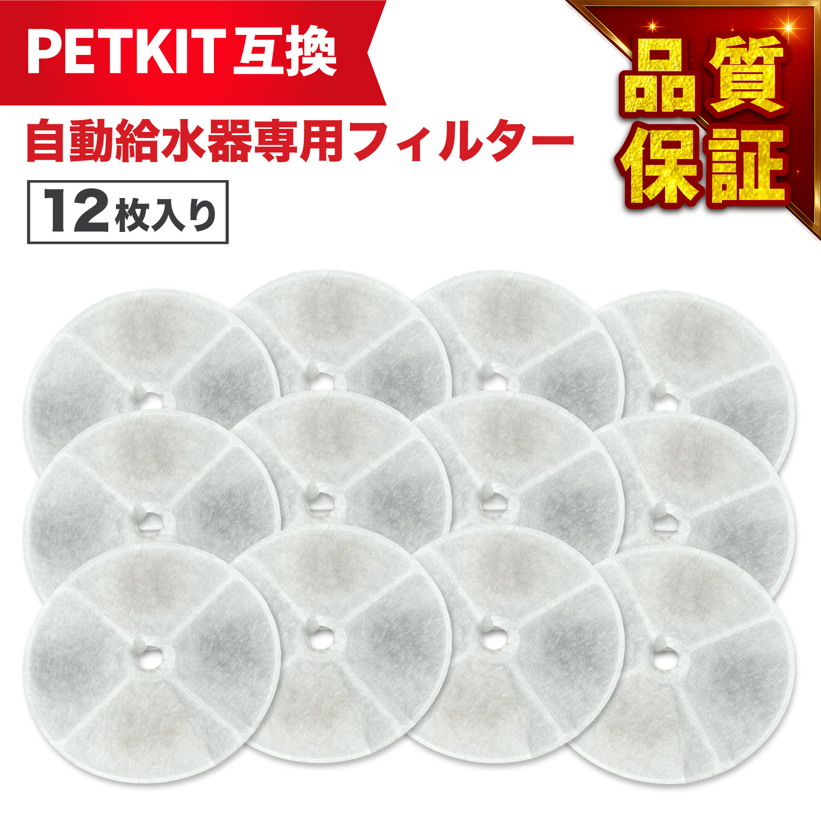 交換用フィルター