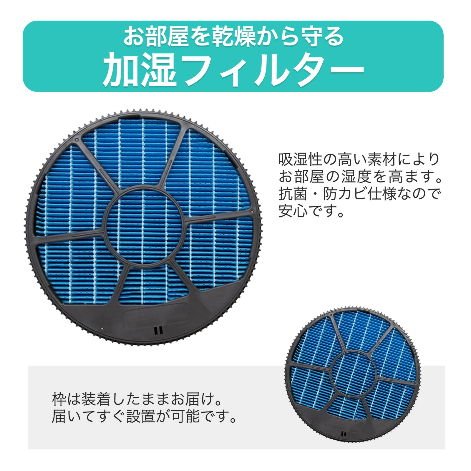 FZ-AX80MF 加湿フィルター (枠付き) FZ-E75DF FZ-E75HF 集じん FZ