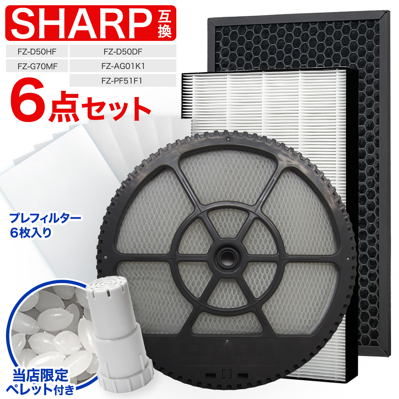 SHARP（シャープ） に使える互換性イオン発生ユニット IZ-C75S