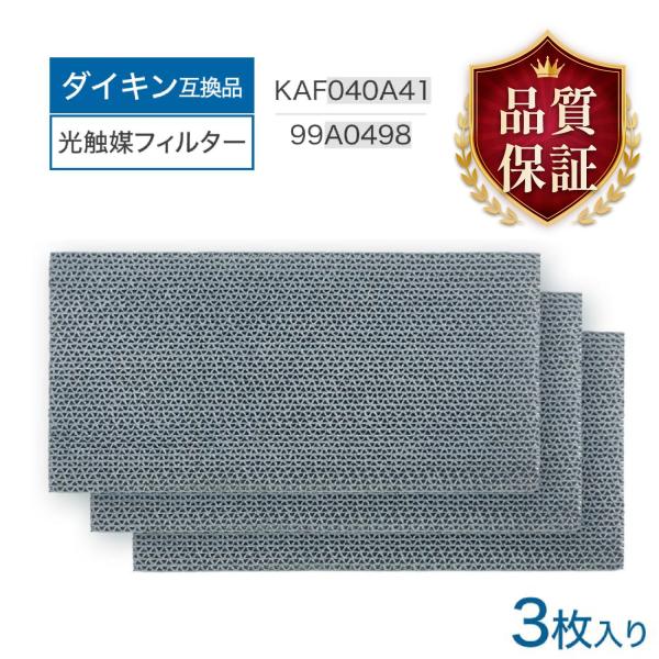 期間限定10%オフ】ダイキンに使えるエアコンフィルター