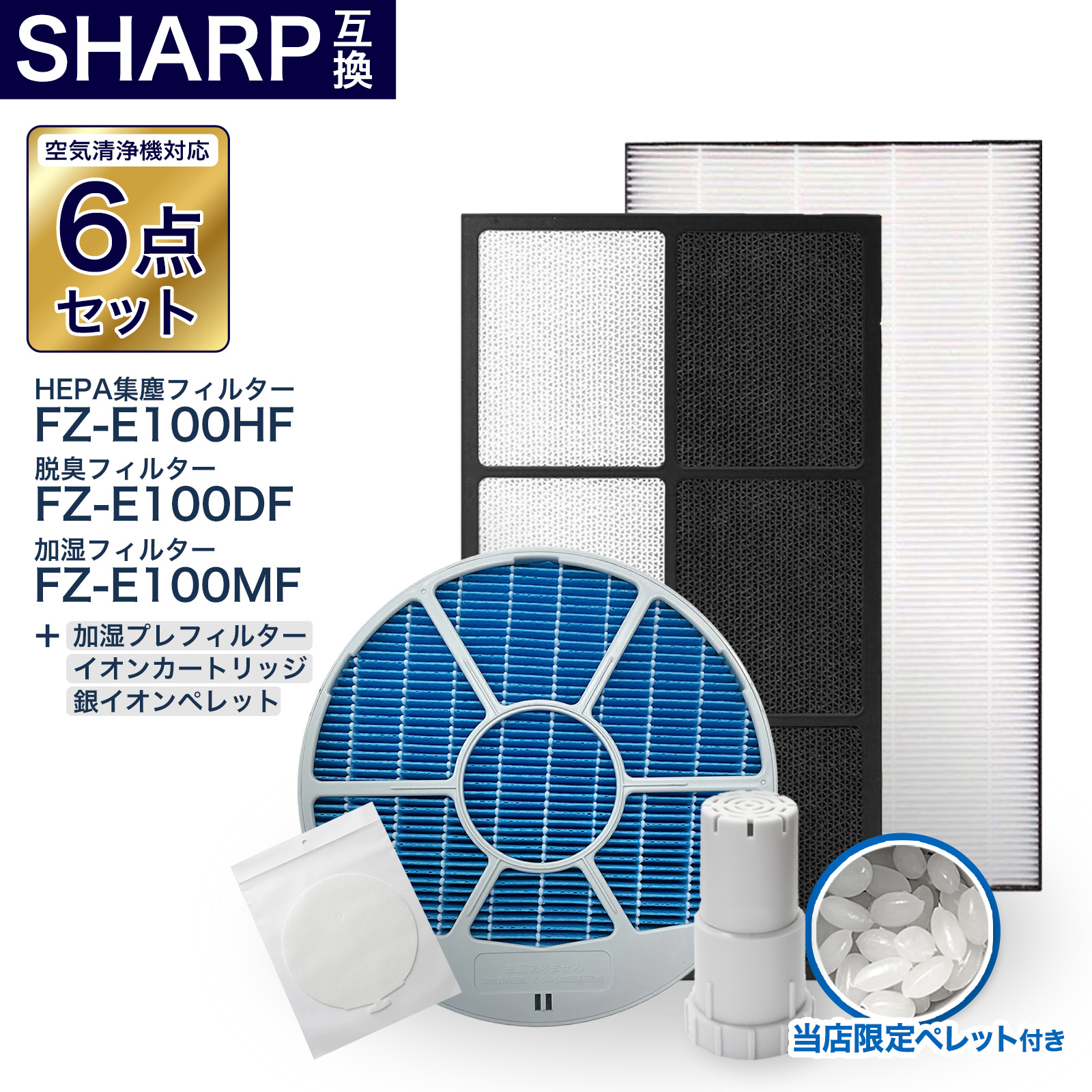 SHARP（シャープ） に使える互換性イオン発生ユニット IZ-C75S