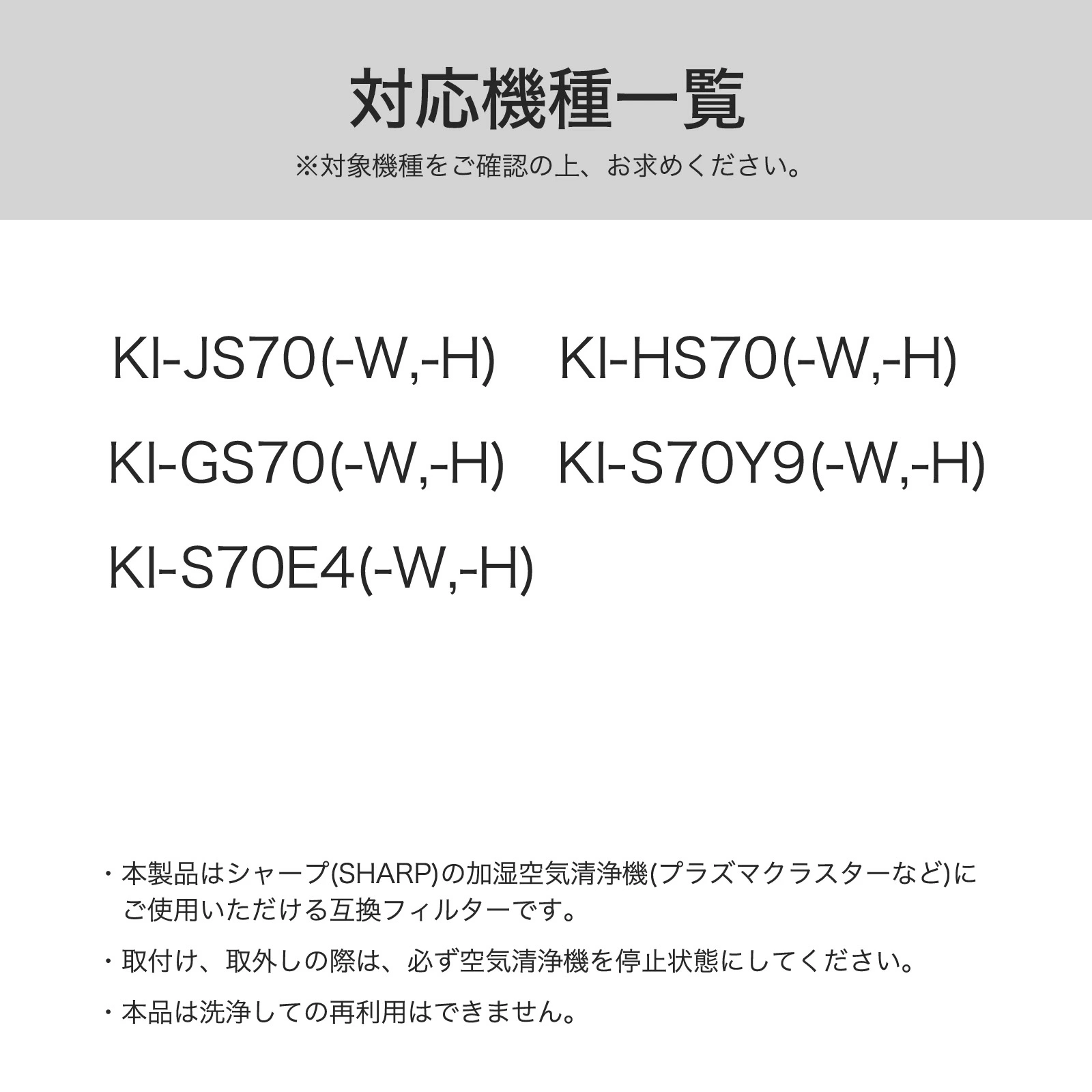 ki-hs70（空気清浄機交換フィルター）｜空気清浄機｜冷暖房器具、空調