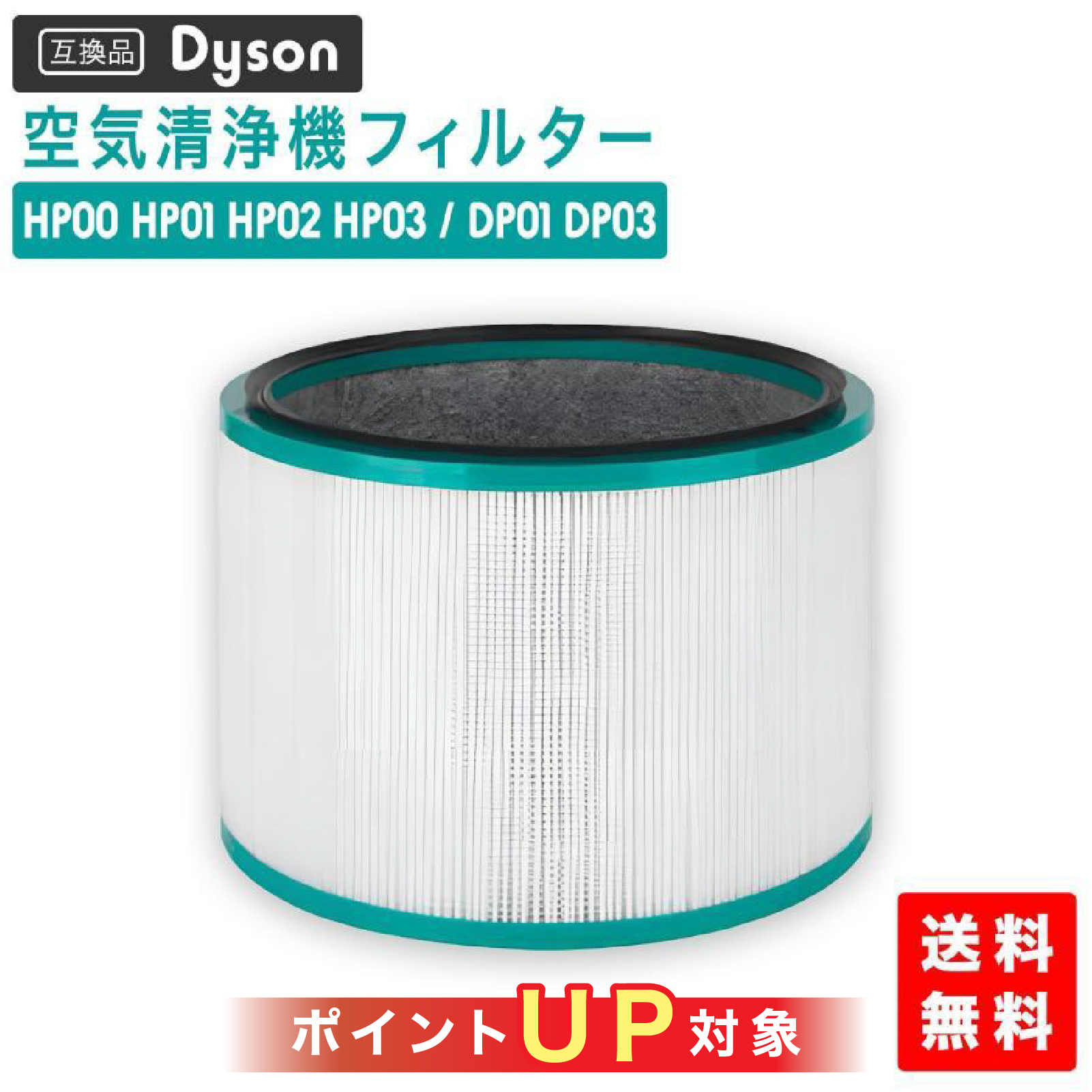 ２点おまとめ①②Dyson Pure 空気清浄機 交換用フィルター HP DP Amazon.co.jp: YUKI TRADING 空気清浄機用フィルター ダイソン