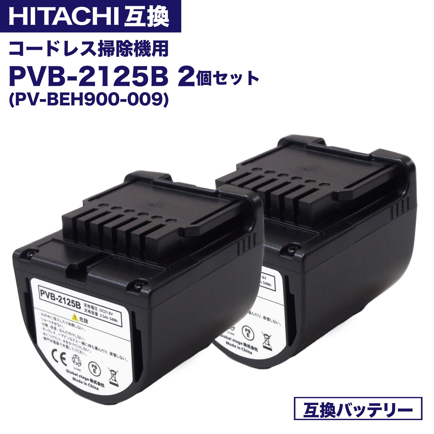 新品/未使用　PVB-2125B 日立コードレススティッククリーナー用バッテリー 日立 【期間限定特価+200円クーポン】PVB-2125B PV-BEH900009