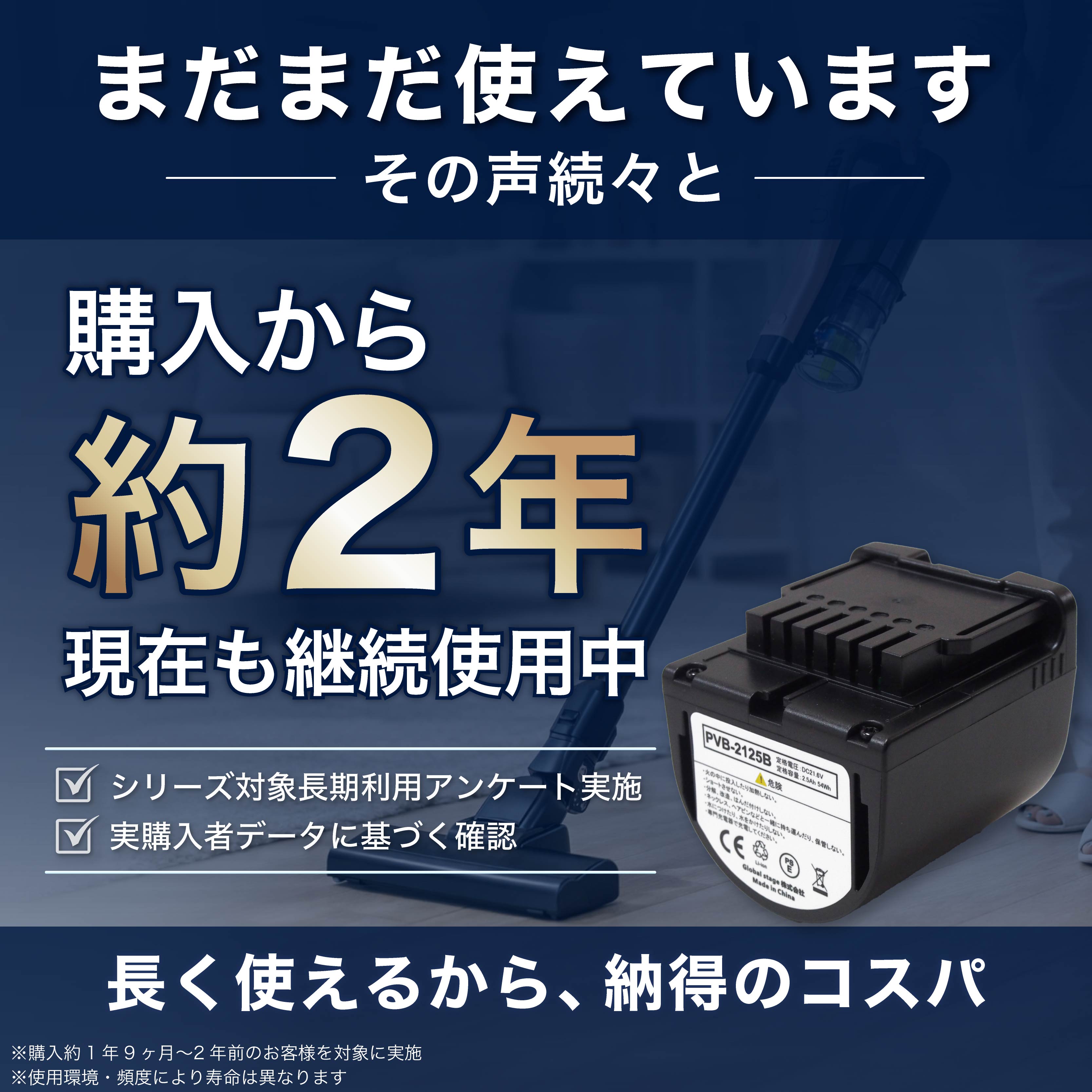 日立（HITACHI） 【期間限定P5倍】日立互換 掃除機 バッテリー PVB