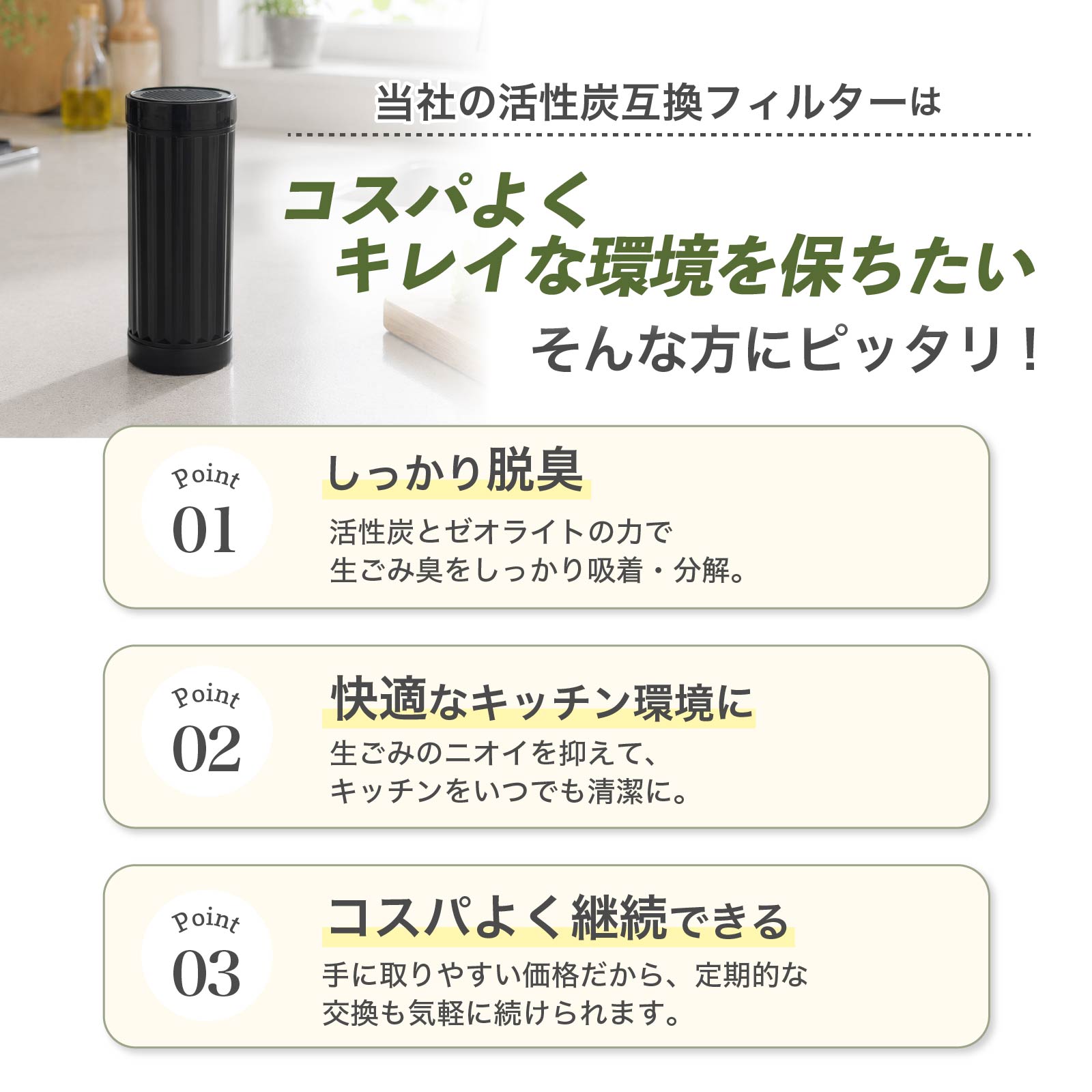 活性炭フィルター ルーフェン(loofen)の生ゴミ処理機に使える互換性交換フィルター 互換品 高性能フィルター 活性炭 フィルターカートリッジ 2本1セット 関連画像4