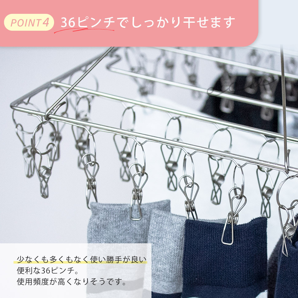 ピンチ36個 ステンレス製 洗濯ハンガー 四方 Lサイズ 防風機能付き /錆 