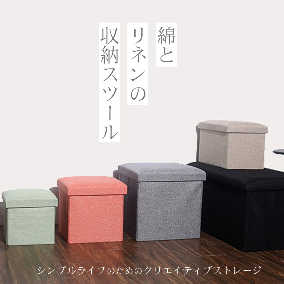 収納ボックス,おもちゃ箱,踏み台,脚立,折りたたみ,畳める座れる収納箱