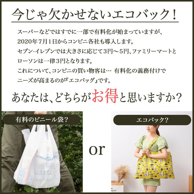 エコバック・コンパクト・おしゃれ・ネコ・猫・クジラ・ハリネズミ・軽量