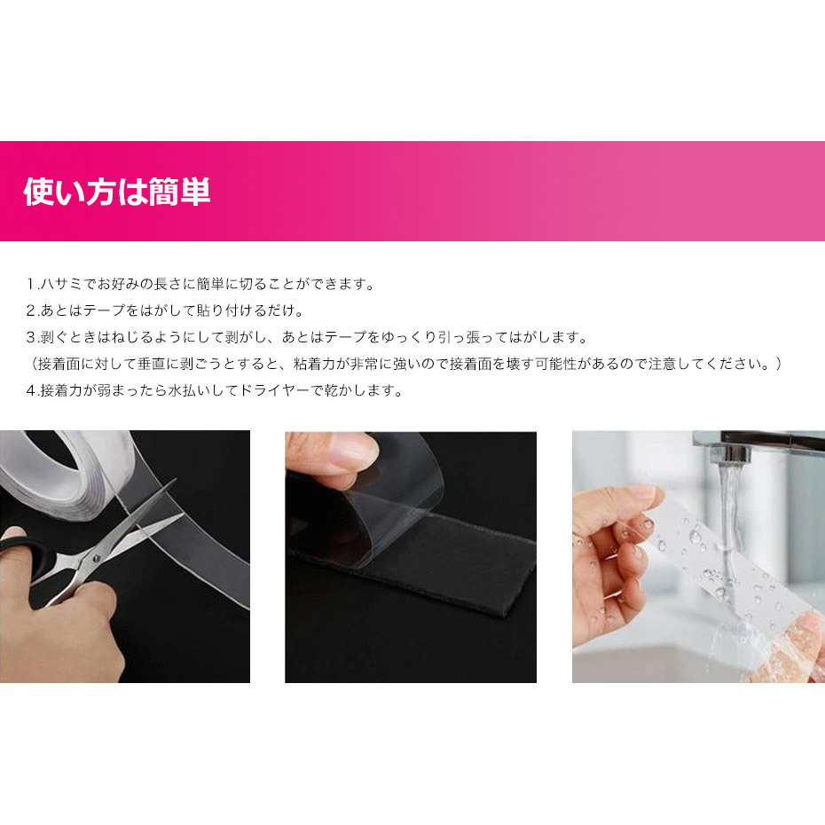 超強力,はがせる,滑り止め,地震対策,便利グッズ,収納,魔法のテープ