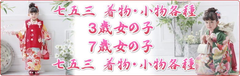 七五三小物 草履単品 | お宮参り着物が高品質お値打ち価格 京美