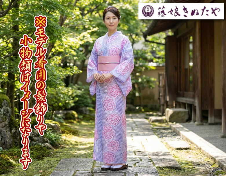 浴衣 ゆかた 藤娘きぬたやブランド 濃淡パープル色 本絞り 綿100