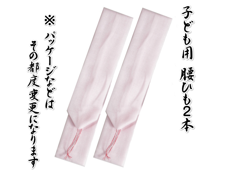 京美 七五三着物 着付け小物セット 女の子 肌襦袢と裾よけを含む足袋