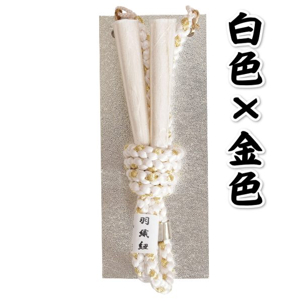 七五三 正絹羽織紐 単品 手組 四津丸組紐 男の子の羽織に最適な正絹の羽織紐 収納化粧箱付き | 京美 | 02
