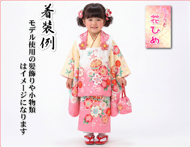 京美 七五三 着物 3歳 女の子 被布セット 京都花ひめ 絵羽柄 黄色