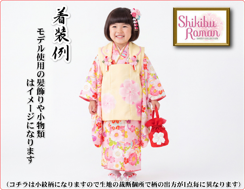 京美 七五三 着物 3歳 女の子 被布セット 式部浪漫ブランド ピンク色