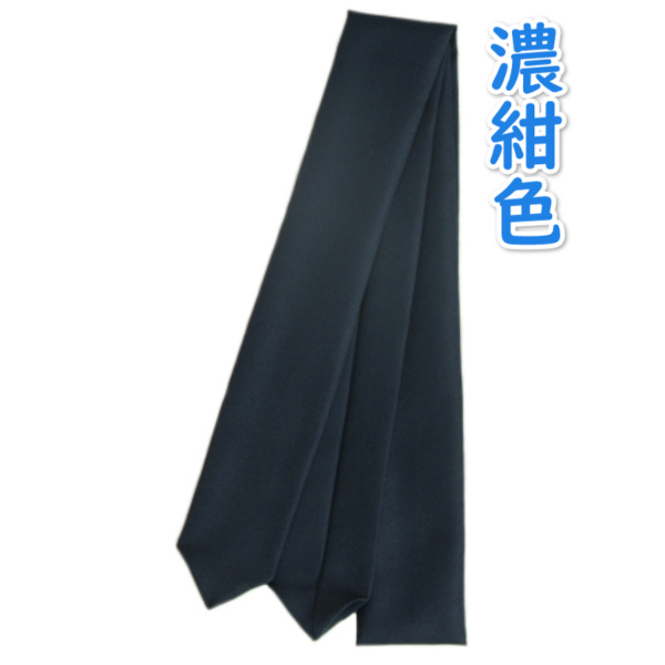 お宮参り着物用 飾り紐 掛け紐 掛け着紐 単品 ポリエステル100％ 無地 縮緬生地 紺色と赤色からお選び下さい 紐付け 日本製 | 京美 | 01