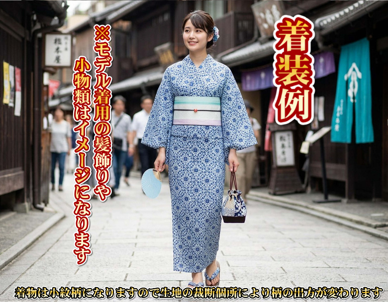 凪 浴衣 ゆかた 凪ブランド 濃淡藍色ぼかし 和更紗柄 ゆかたにピッタリ