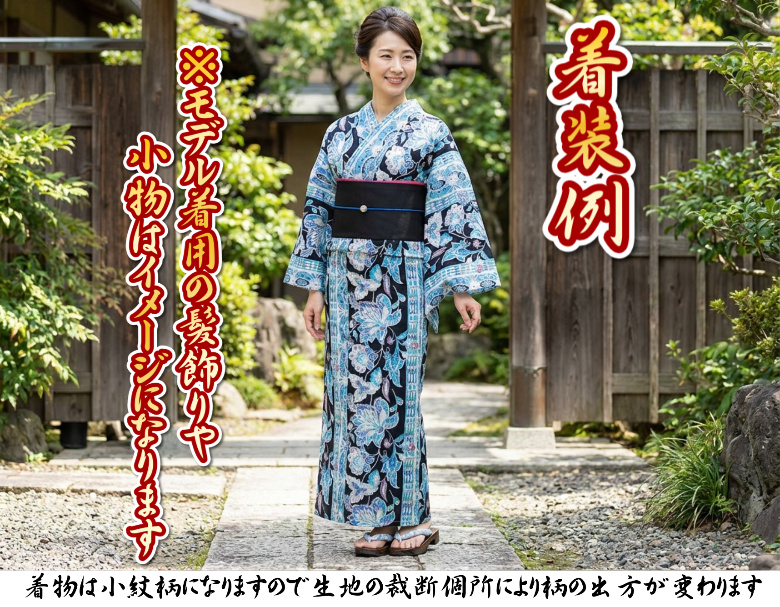 凪 浴衣 ゆかた 凪ブランド 藍紺色 更紗柄 ゆかたにピッタリな滝流れ