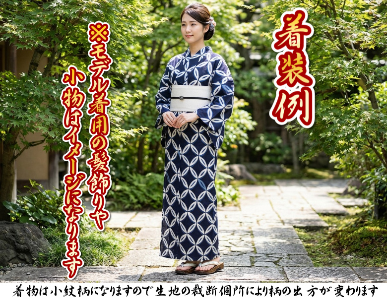 凪 浴衣 ゆかた 凪ブランド 濃紺色 七宝柄 ゆかたにピッタリな滝流れ